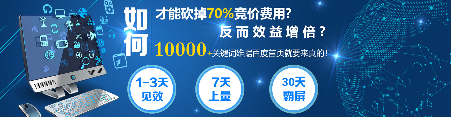 灞桥sem竞价员